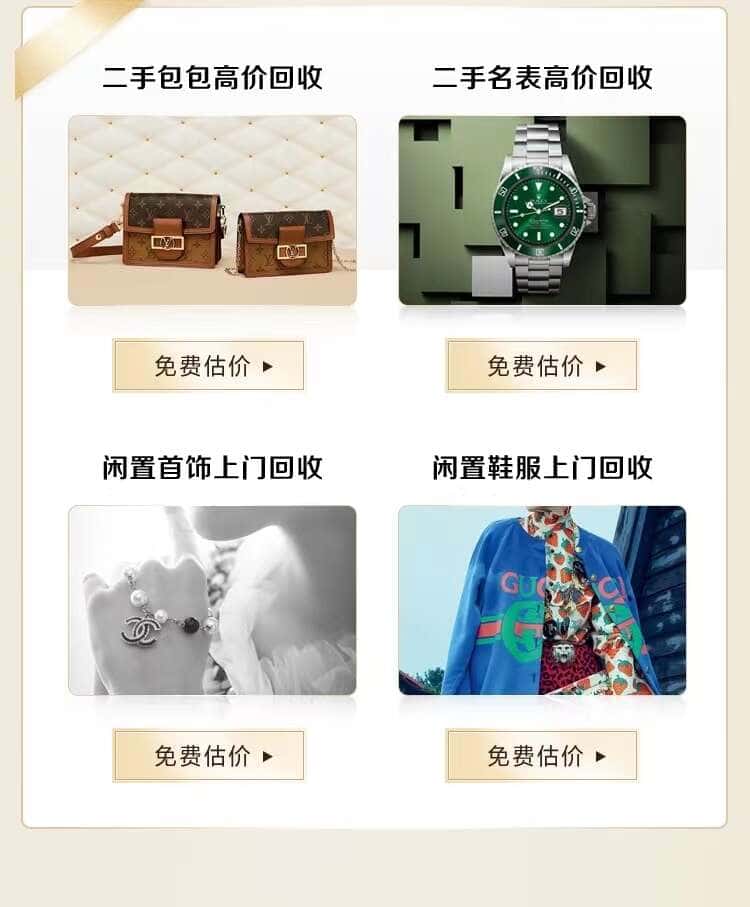 攀枝花回收名包名表