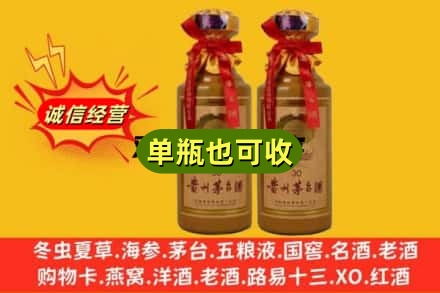 攀枝花附近回收30年茅台酒