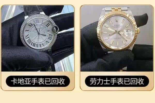 攀枝花回收手表